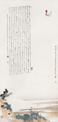 溥儒 张大千 乙亥（1935年）作 人物山水 镜片