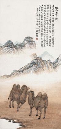 赵叔孺 癸未（1943年）作 双峰驼 立轴