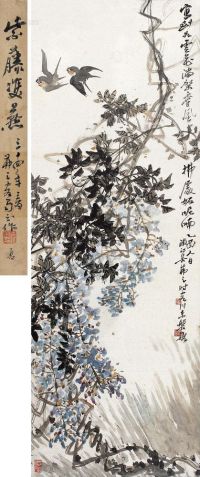 吴茀之 乙酉（1945年）作 紫藤双燕 立轴
