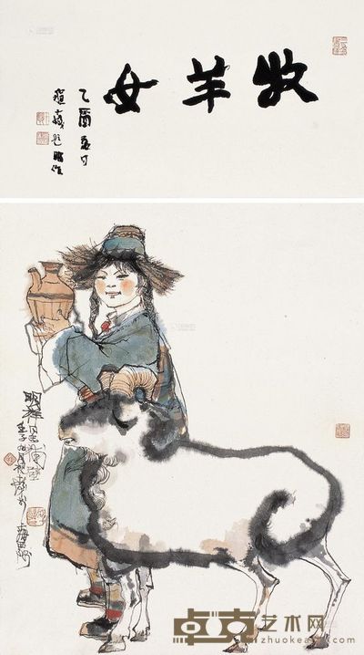 程十发 壬子(1972年)作 牧羊女 立轴 108×60cm