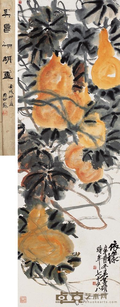 吴昌硕 辛酉（1921年）作 依样宝葫芦 立轴 138.5×45.5cm