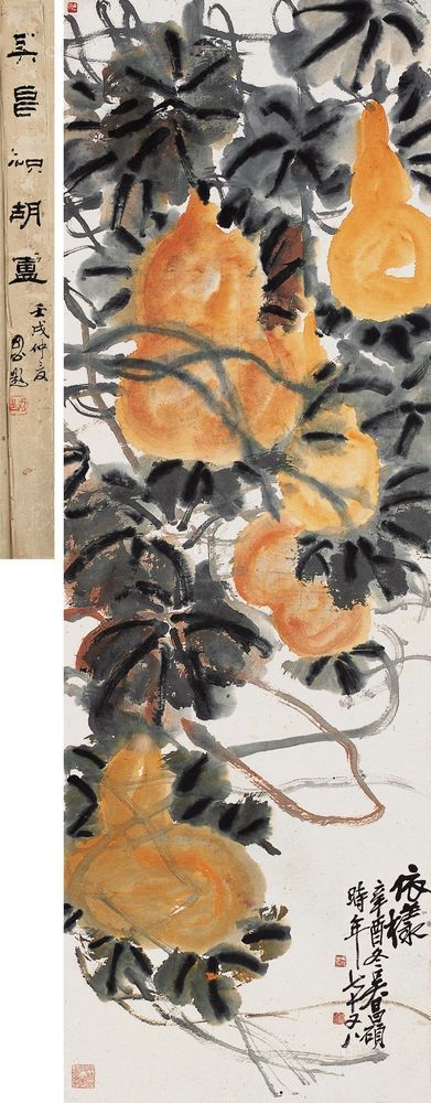 吴昌硕 辛酉（1921年）作 依样宝葫芦 立轴