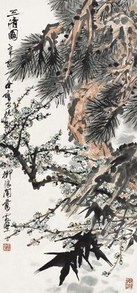 李震坚 辛酉（1981年）作 三清图 镜片