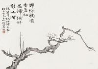 陆抑非 梅花 镜片