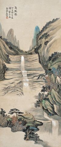 俞剑华 1936年作 飞凤瀑 立轴