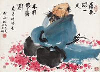 黄永玉 己巳（1989年）作 人物 镜片