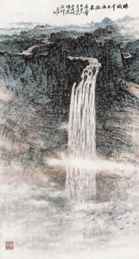 朱恒 己未（1979年）作 珠玑千尺水流长 立轴