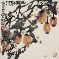 姜宝林 辛酉（1981年）作 故乡野果 镜心