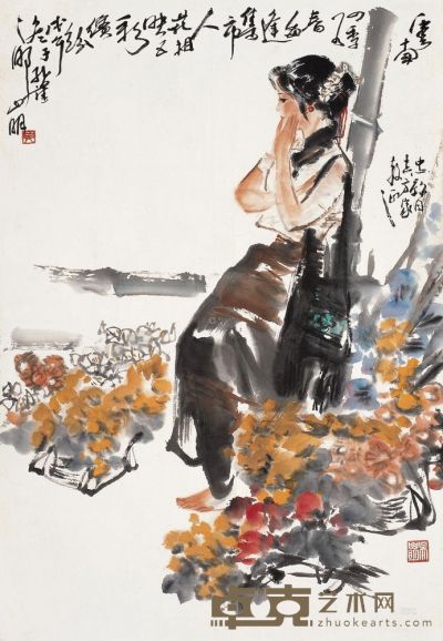 吴山明 戊午（1978年）作 云南少女 镜片 71×49cm