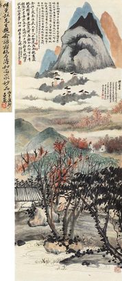 俞语霜 1915年作 钟山暮景 立轴