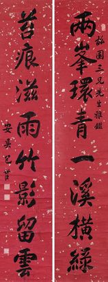 包世臣 行书八言联 立轴