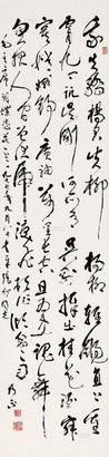 朱乃正 草书毛主席词 镜心