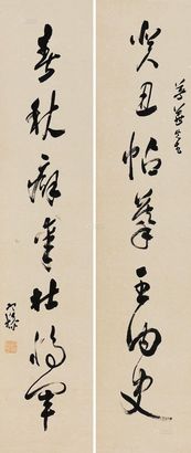 梁寒操 草书七言联 立轴