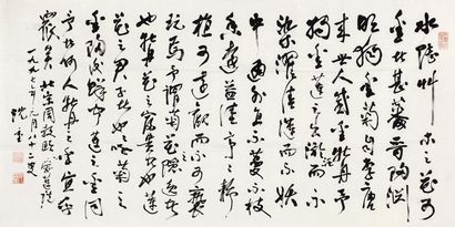沈重 行书爱莲说 镜心
