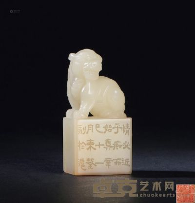 周建国刻 芙蓉石狮钮方章 6.8×3.1×3.1cm