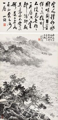 吴养木 烟雨幽壑 立轴