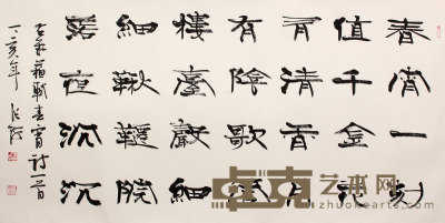 张  海 书法镜片 68×136