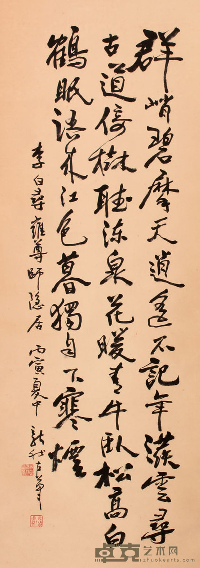 费新我 书法立轴 95×34