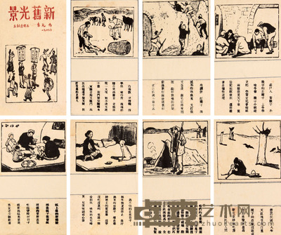 佚  名 版画镜片 17×9×17