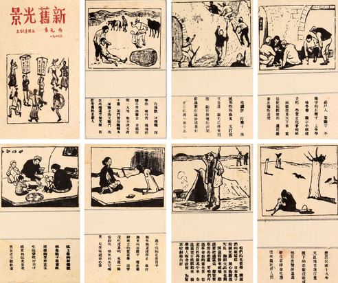 佚  名 版画镜片