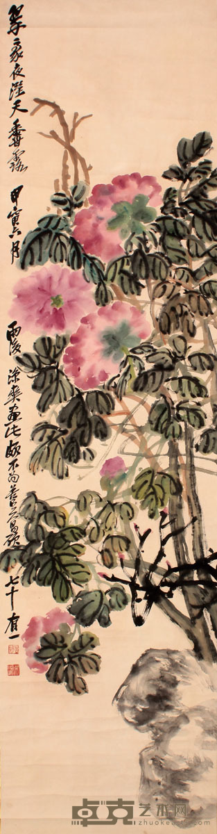 吴昌硕 花卉立轴 160×41