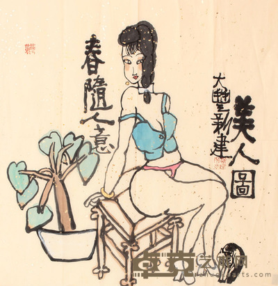 朱新建 美人图镜片 65×64