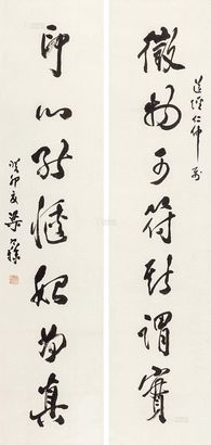 梁寒操 行书七言联 对联