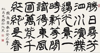 吴巍 2013年作 书法 镜心