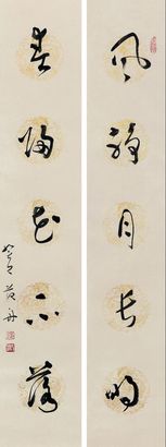 范舟 2013年作 行草五言联 镜心