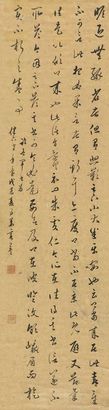 姜宸英 1688年作 草书临王羲之帖 立轴