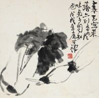 李苦禅 1958年作 蔬菜 立轴