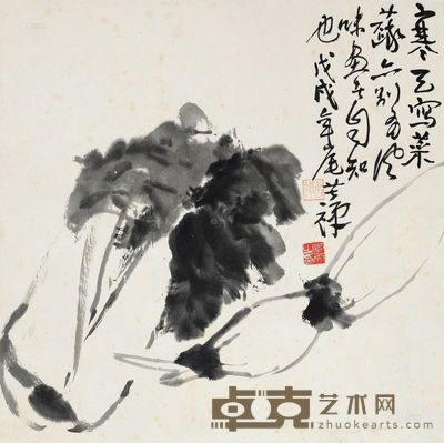 李苦禅 1958年作 蔬菜 立轴 47×48cm