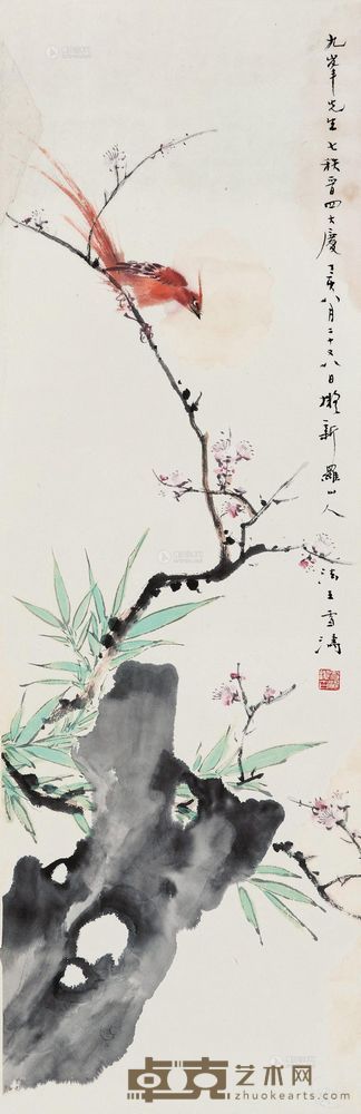 王雪涛 1947年作 梅竹绶带 镜心 62×20.5cm