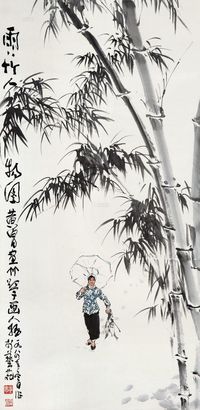 黄胄 邵宇 1984年作 雨竹人物图 镜心