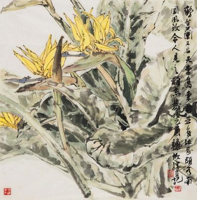 郭玫孮 2005年作 天堂鸟 镜心