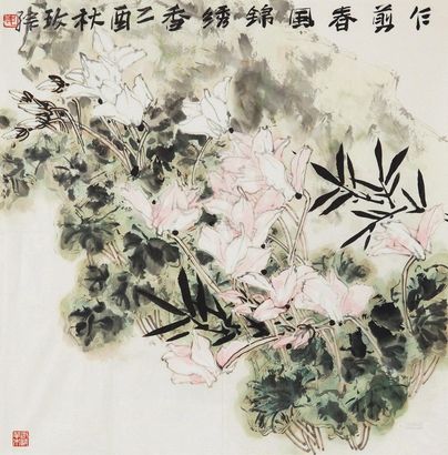 郭玫孮 2005年作 乍剪春风 镜心