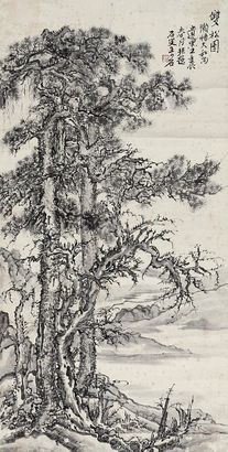 懒悟 古树双松 软片