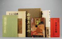 中国的绘画、宋元的绘画、明清的绘画、两宋名画册、近世中国明清名家书画展、中国绘画的看法