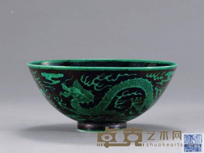 清乾隆 墨地绿彩龙纹碗 直径13.8cm
