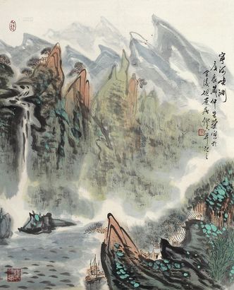 朱葵 庚辰（2000年）作 宁河峡渊 镜心