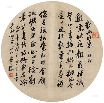 梁鼎芬 己丑（1889年）作 书法 扇面