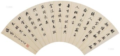 王同愈 庚辰（1940年）作 书法 扇面