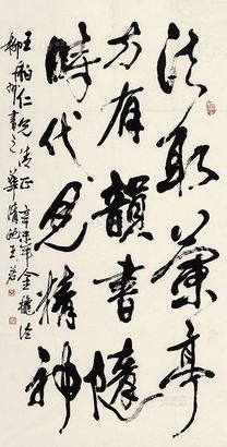 石宪章 辛未（1991年）作 书法 镜心