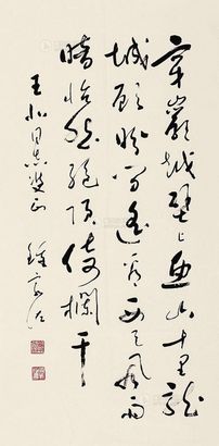 钟家佐 书法 镜心