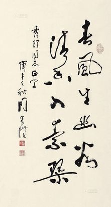 周策横 庚午（1990年）作 书法 镜心