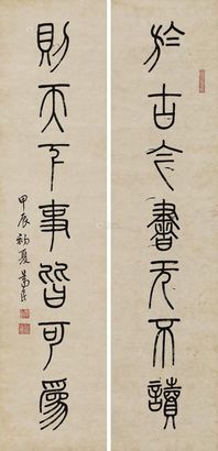 黎葛民 甲辰（1964年）作 书法对联 立轴