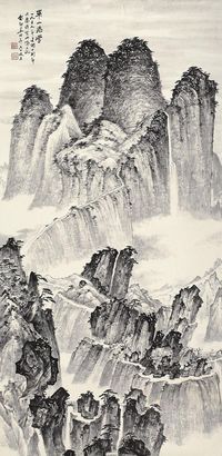 俞剑华 1959年作 华山飞雪 立轴