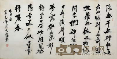 张良勋 书法 70×136 cm.