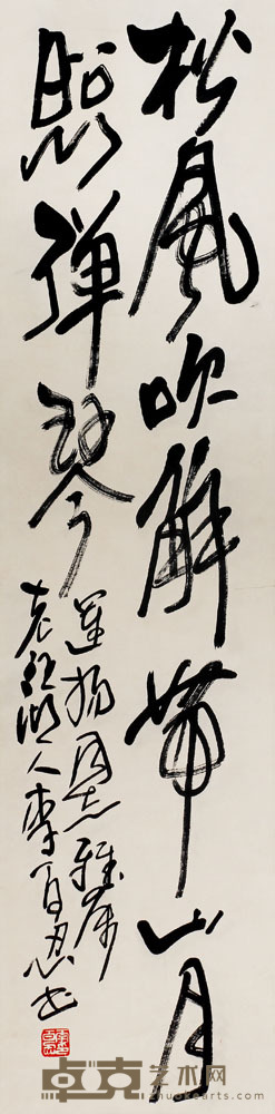 李百忍 书法 131×33 cm.