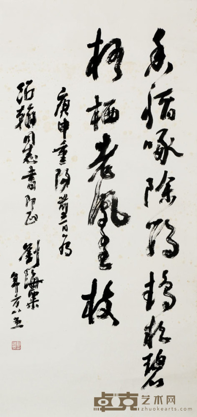 刘海粟  书法 100×47cm.